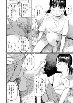 Page 68 of COMIC LO 2024-04