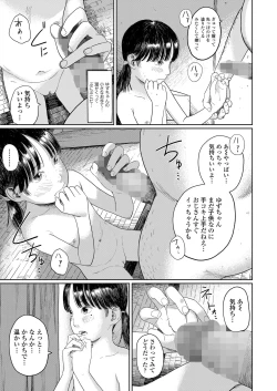 Page 81 of COMIC LO 2024-04