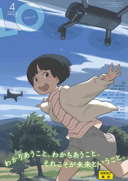 Download COMIC LO 2024-04