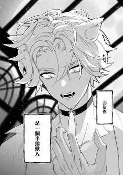 Page 19 of Toshishita osananajimi wa amaku hoeru| 年下竹马的甜蜜低吼～不容抗拒的求爱～