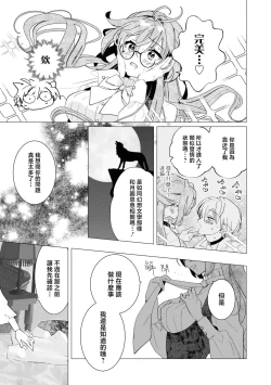 Page 22 of Toshishita osananajimi wa amaku hoeru| 年下竹马的甜蜜低吼～不容抗拒的求爱～