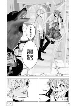 Page 33 of Toshishita osananajimi wa amaku hoeru| 年下竹马的甜蜜低吼～不容抗拒的求爱～