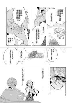 Page 8 of Toshishita osananajimi wa amaku hoeru| 年下竹马的甜蜜低吼～不容抗拒的求爱～