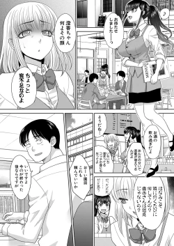 Page 121 of COMIC Shingeki 2024-04