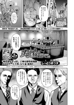 Page 12 of COMIC Shingeki 2024-04