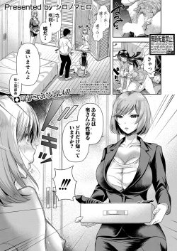 Page 138 of COMIC Shingeki 2024-04