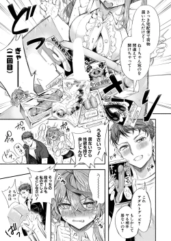 Page 166 of COMIC Shingeki 2024-04