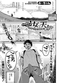 Page 196 of COMIC Shingeki 2024-04