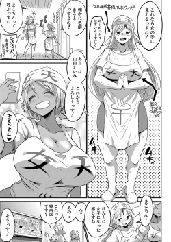 Page 204 of COMIC Shingeki 2024-04