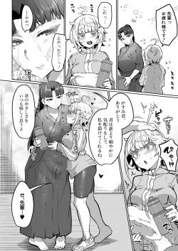 Page 233 of COMIC Shingeki 2024-04