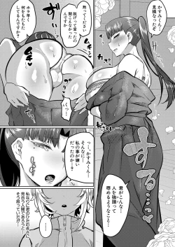 Page 239 of COMIC Shingeki 2024-04