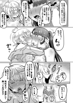 Page 254 of COMIC Shingeki 2024-04