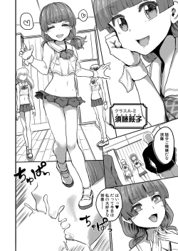 Page 295 of COMIC Shingeki 2024-04