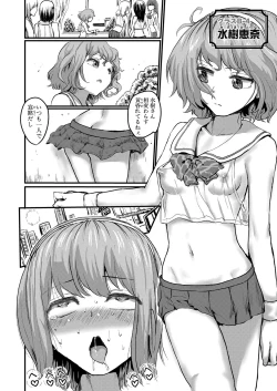 Page 299 of COMIC Shingeki 2024-04