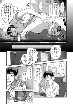 Page 372 of COMIC Shingeki 2024-04