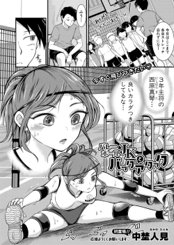 Page 377 of COMIC Shingeki 2024-04