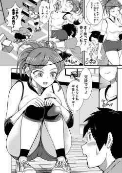 Page 381 of COMIC Shingeki 2024-04