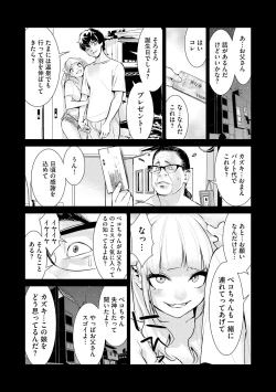Page 158 of Pakotteko? Gyaruna musuko no kanojo wa douyara watashi no dekachin ga ki ni naru you de…