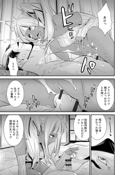 Page 15 of Pakotteko? Gyaruna musuko no kanojo wa douyara watashi no dekachin ga ki ni naru you de…