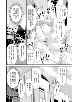 Page 176 of Pakotteko? Gyaruna musuko no kanojo wa douyara watashi no dekachin ga ki ni naru you de…