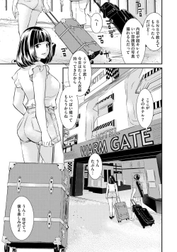 Page 179 of Pakotteko? Gyaruna musuko no kanojo wa douyara watashi no dekachin ga ki ni naru you de…