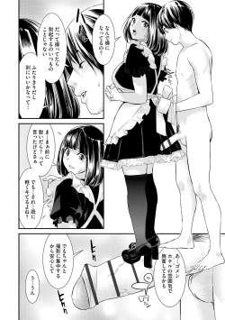 Page 182 of Pakotteko? Gyaruna musuko no kanojo wa douyara watashi no dekachin ga ki ni naru you de…