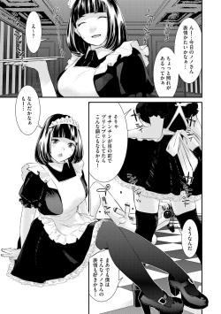 Page 183 of Pakotteko? Gyaruna musuko no kanojo wa douyara watashi no dekachin ga ki ni naru you de…