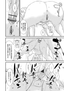 Page 198 of Pakotteko? Gyaruna musuko no kanojo wa douyara watashi no dekachin ga ki ni naru you de…