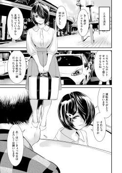 Page 25 of Pakotteko? Gyaruna musuko no kanojo wa douyara watashi no dekachin ga ki ni naru you de…