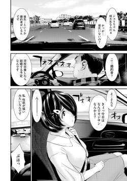 Page 26 of Pakotteko? Gyaruna musuko no kanojo wa douyara watashi no dekachin ga ki ni naru you de…