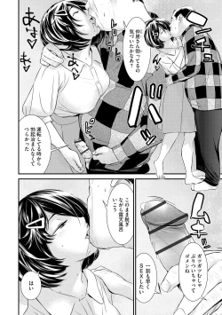 Page 46 of Pakotteko? Gyaruna musuko no kanojo wa douyara watashi no dekachin ga ki ni naru you de…