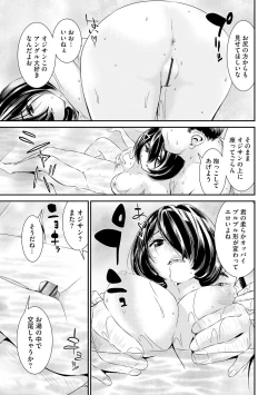 Page 57 of Pakotteko? Gyaruna musuko no kanojo wa douyara watashi no dekachin ga ki ni naru you de…