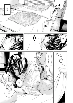 Page 69 of Pakotteko? Gyaruna musuko no kanojo wa douyara watashi no dekachin ga ki ni naru you de…