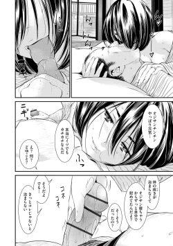 Page 70 of Pakotteko? Gyaruna musuko no kanojo wa douyara watashi no dekachin ga ki ni naru you de…