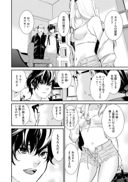 Page 82 of Pakotteko? Gyaruna musuko no kanojo wa douyara watashi no dekachin ga ki ni naru you de…