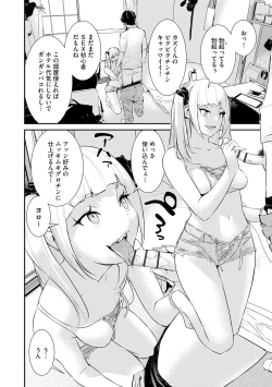 Page 84 of Pakotteko? Gyaruna musuko no kanojo wa douyara watashi no dekachin ga ki ni naru you de…