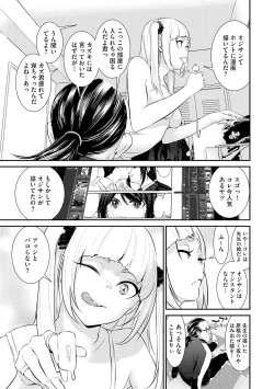 Page 95 of Pakotteko? Gyaruna musuko no kanojo wa douyara watashi no dekachin ga ki ni naru you de…
