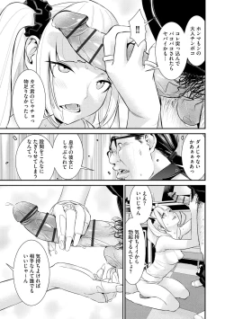 Page 99 of Pakotteko? Gyaruna musuko no kanojo wa douyara watashi no dekachin ga ki ni naru you de…