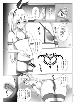 Page 12 of Shimakaze-kun ni Natte Onani shi Chau Hon