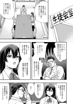 Page 10 of Kashikoi Oppai