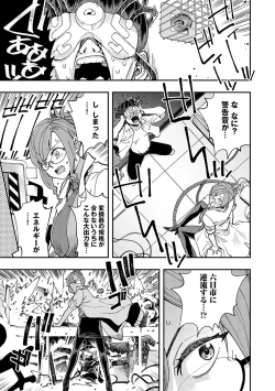 Page 168 of Kashikoi Oppai