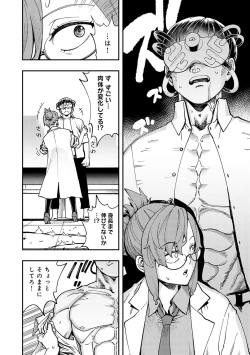 Page 169 of Kashikoi Oppai