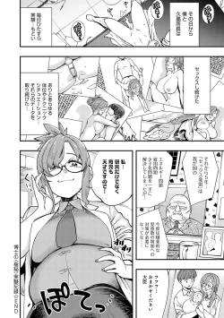 Page 189 of Kashikoi Oppai