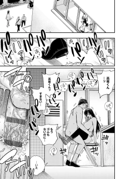 Page 30 of Kashikoi Oppai