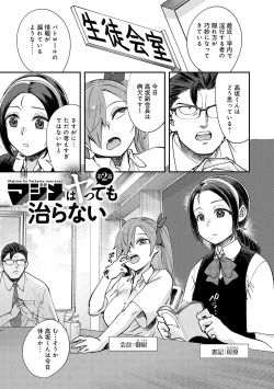 Page 38 of Kashikoi Oppai