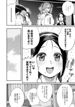 Page 41 of Kashikoi Oppai