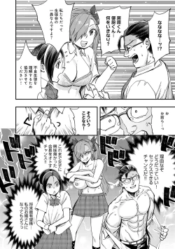 Page 43 of Kashikoi Oppai