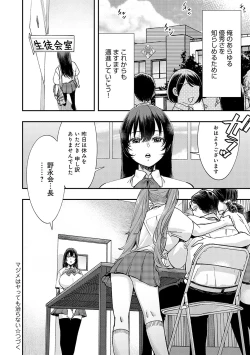Page 69 of Kashikoi Oppai