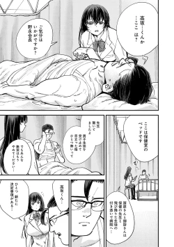Page 74 of Kashikoi Oppai