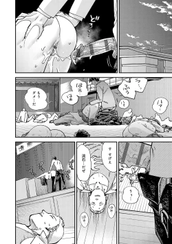 Page 99 of Kashikoi Oppai